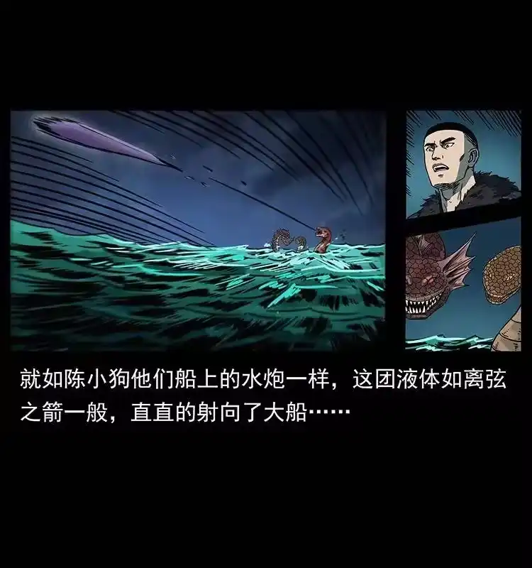 幽冥诡匠_h 243 大战海阎王 第19页