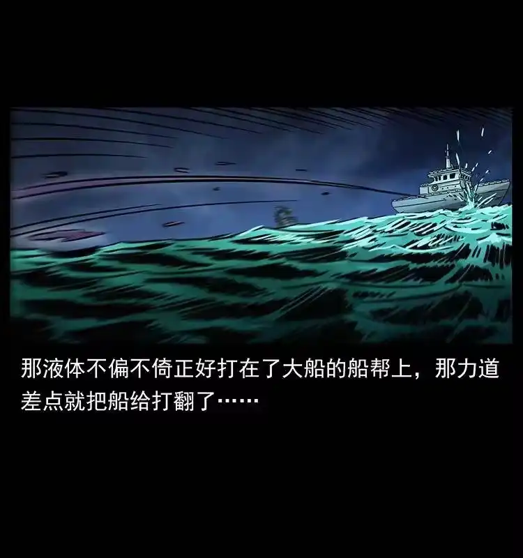 幽冥诡匠_h 243 大战海阎王 第20页
