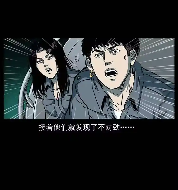 幽冥诡匠_h 243 大战海阎王 第22页