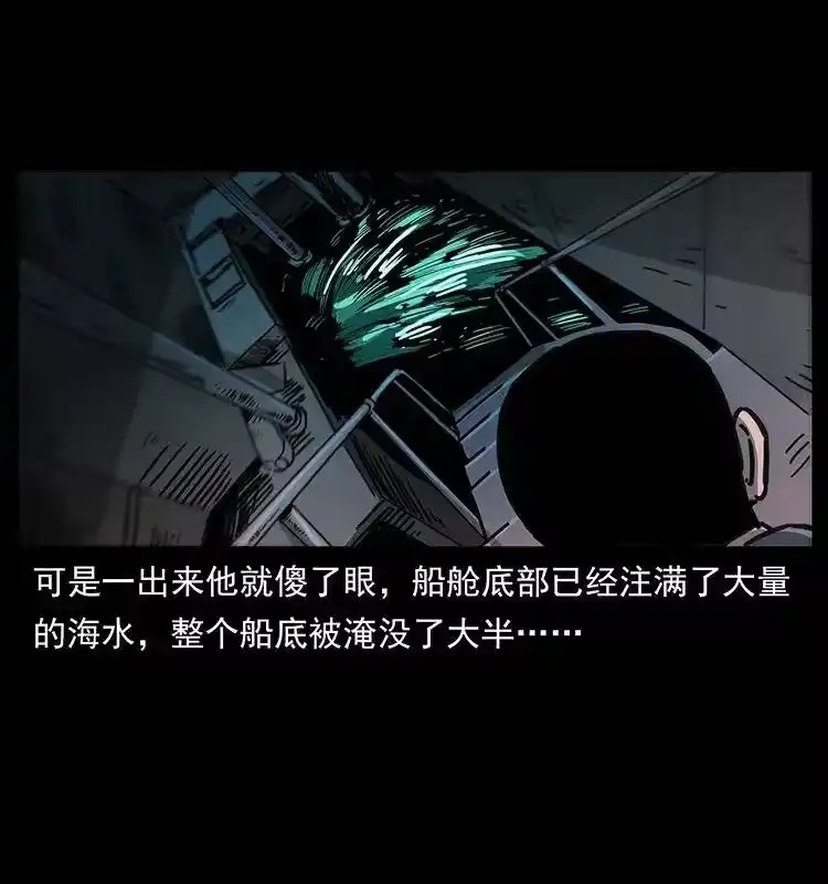 幽冥诡匠_h 243 大战海阎王 第28页