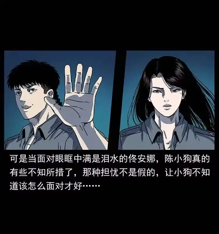 幽冥诡匠_h 243 大战海阎王 第3页