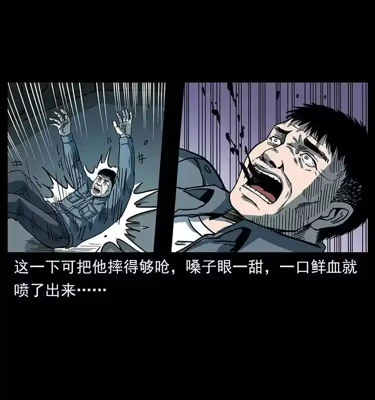 幽冥诡匠_h 243 大战海阎王 第32页