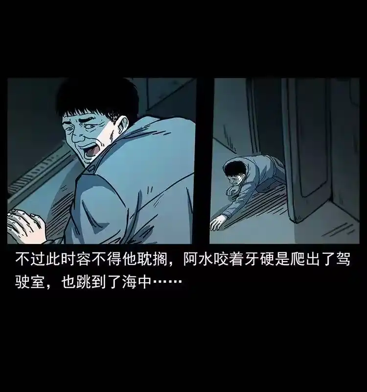 幽冥诡匠_h 243 大战海阎王 第33页