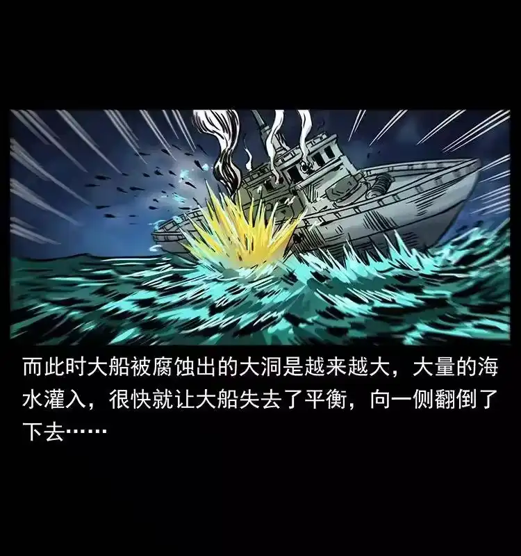 幽冥诡匠_h 243 大战海阎王 第34页