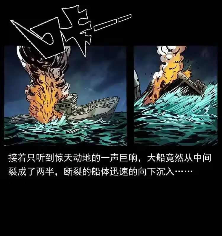 幽冥诡匠_h 243 大战海阎王 第36页