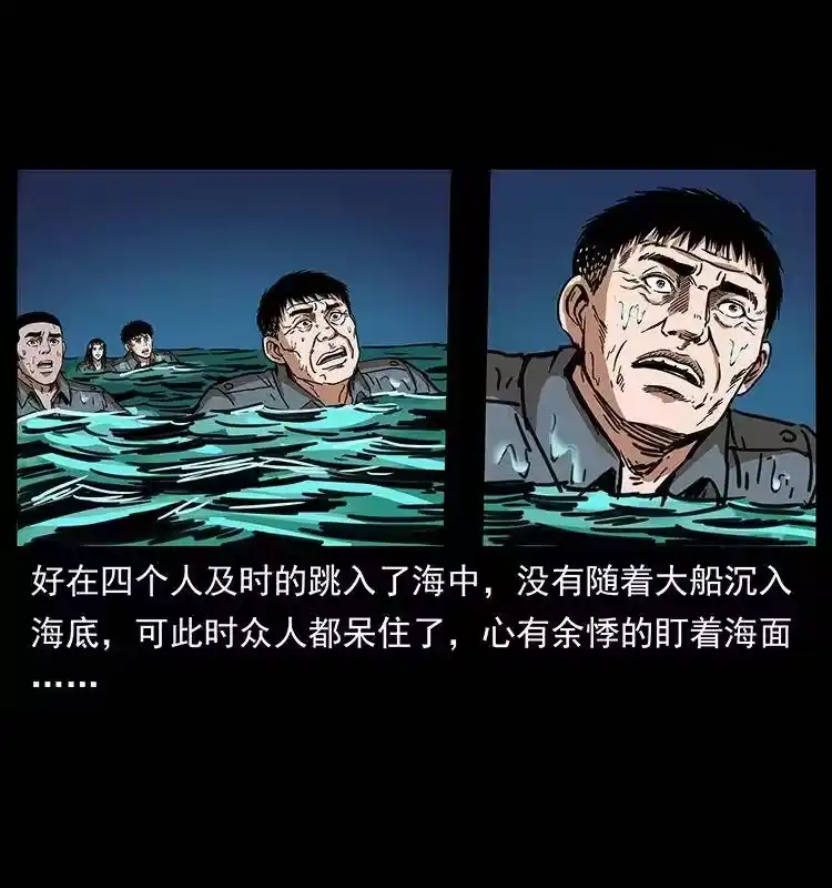 幽冥诡匠_h 243 大战海阎王 第38页