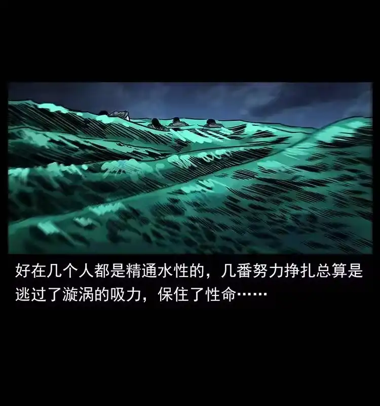 幽冥诡匠_h 243 大战海阎王 第43页