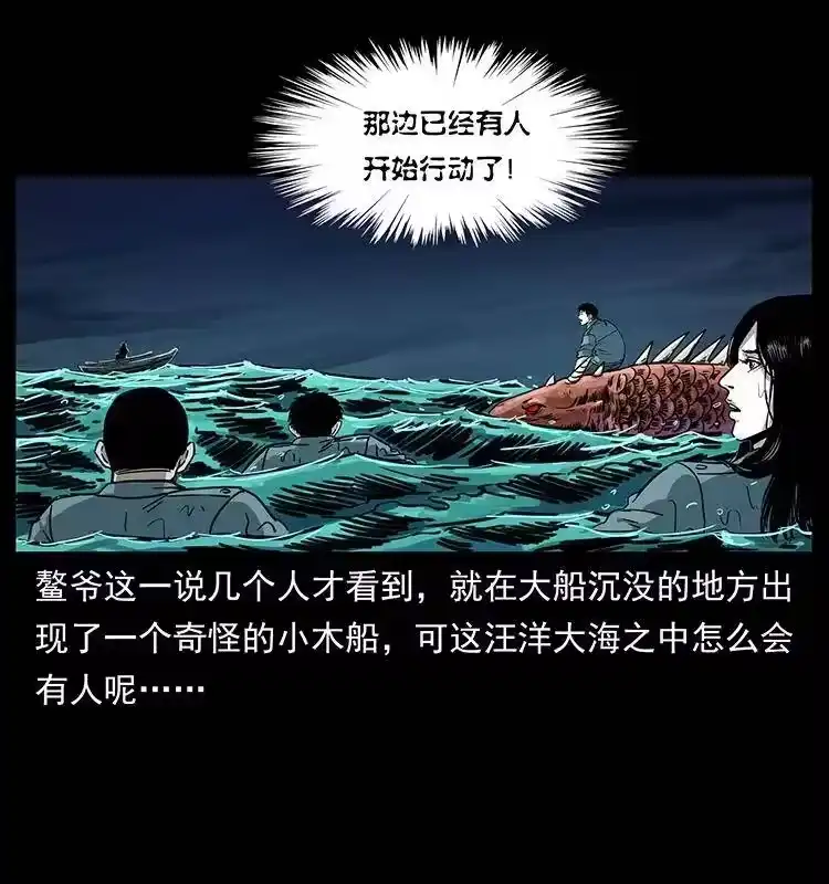 幽冥诡匠_h 243 大战海阎王 第50页