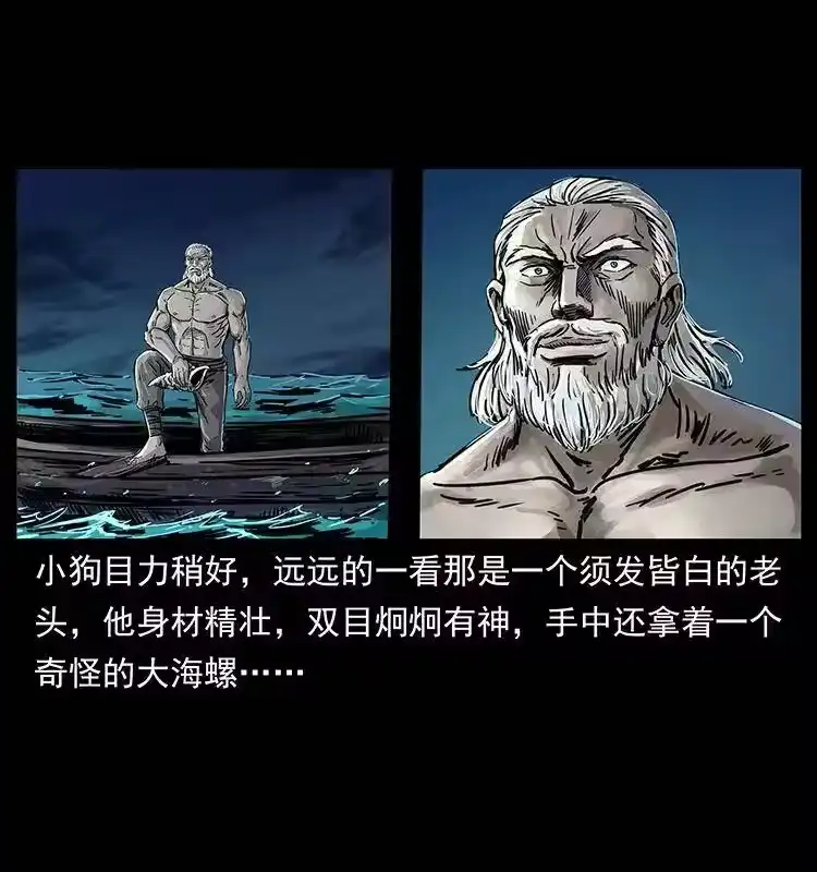 幽冥诡匠_h 243 大战海阎王 第51页