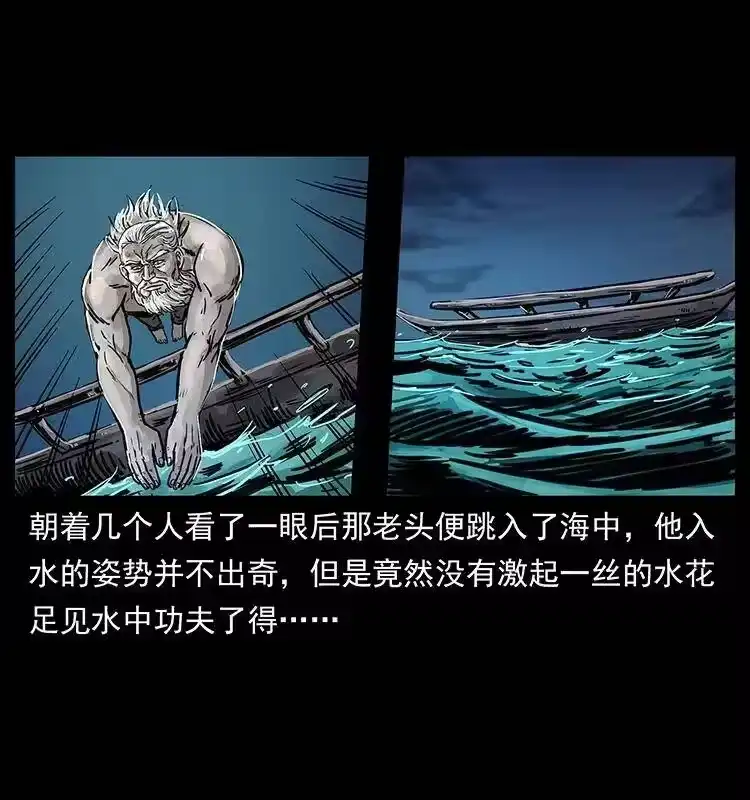 幽冥诡匠_h 243 大战海阎王 第52页