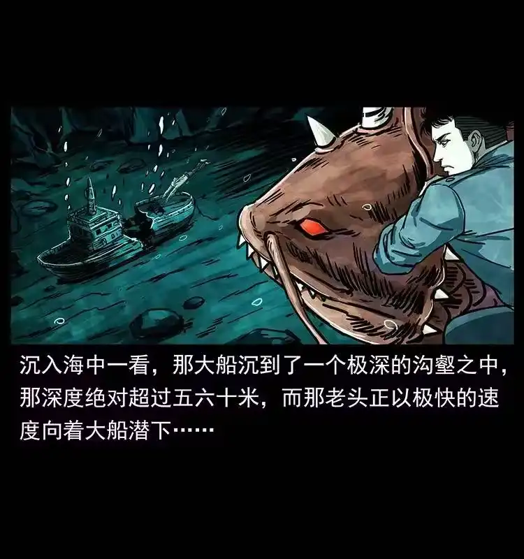 幽冥诡匠_h 243 大战海阎王 第56页