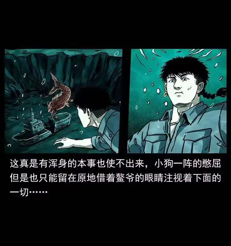幽冥诡匠_h 243 大战海阎王 第58页