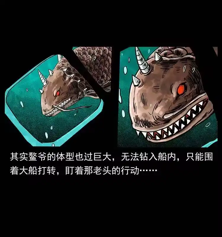 幽冥诡匠_h 243 大战海阎王 第59页