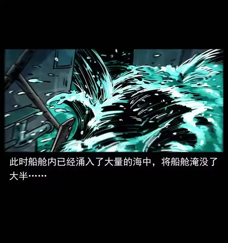 幽冥诡匠_h 243 大战海阎王 第65页