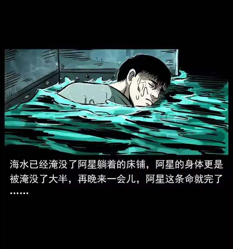 幽冥诡匠_h 243 大战海阎王 第67页