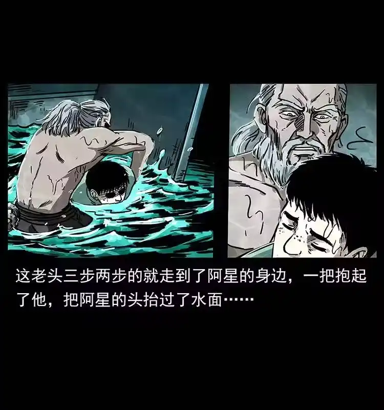 幽冥诡匠_h 243 大战海阎王 第68页