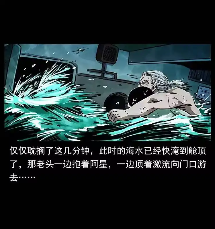 幽冥诡匠_h 243 大战海阎王 第69页
