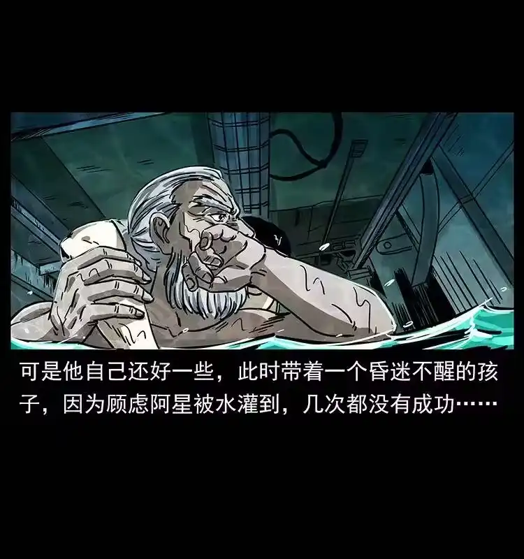 幽冥诡匠_h 243 大战海阎王 第70页