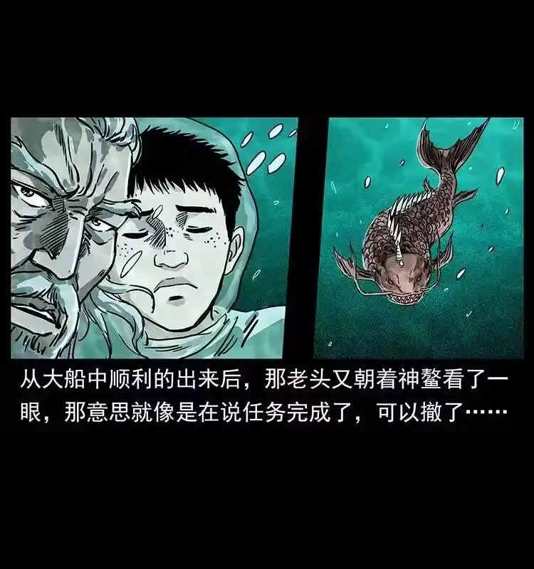 幽冥诡匠_h 243 大战海阎王 第74页