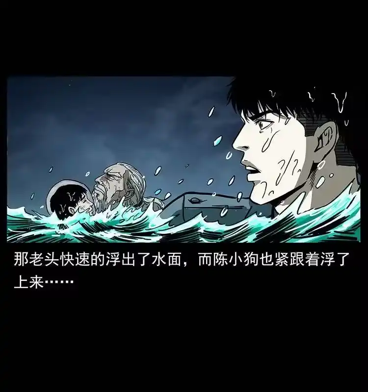 幽冥诡匠_h 243 大战海阎王 第77页