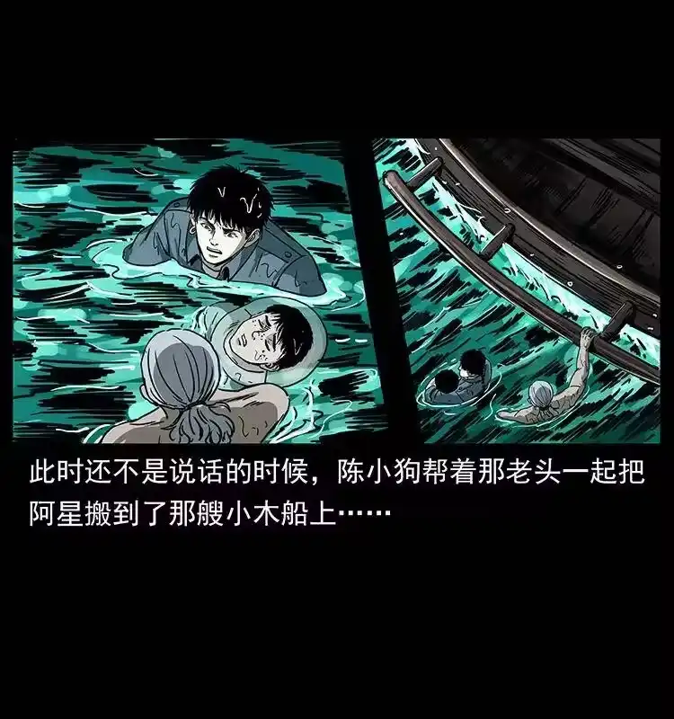 幽冥诡匠_h 243 大战海阎王 第78页