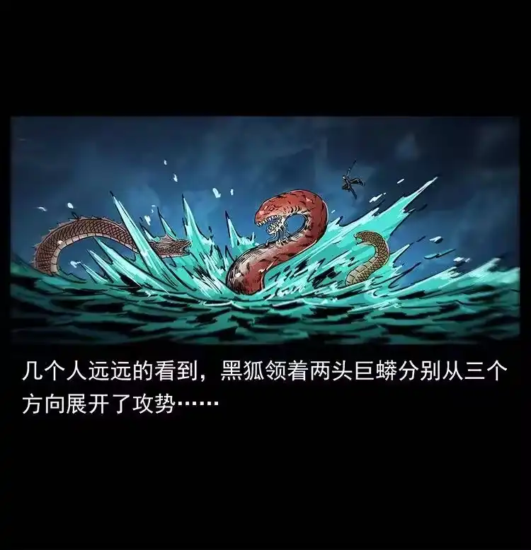 幽冥诡匠_h 243 大战海阎王 第8页