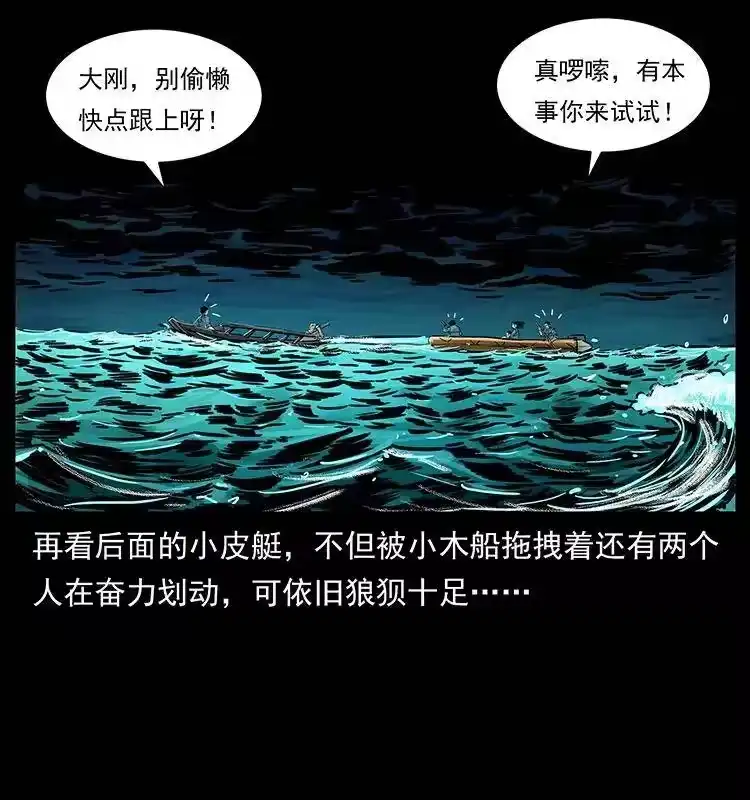 幽冥诡匠_h 244 神迹 第12页