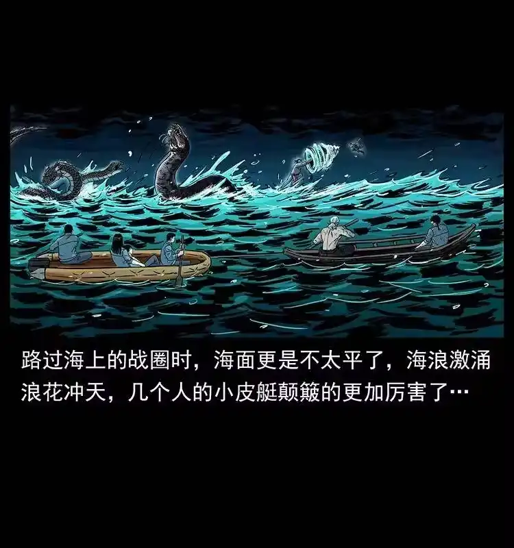 幽冥诡匠_h 244 神迹 第13页