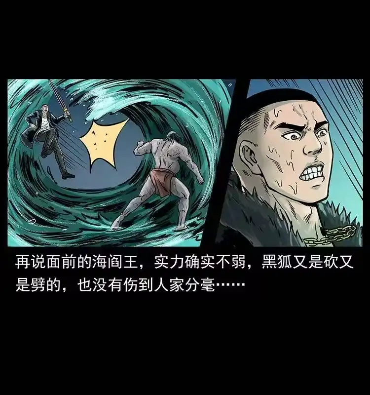 幽冥诡匠_h 244 神迹 第17页