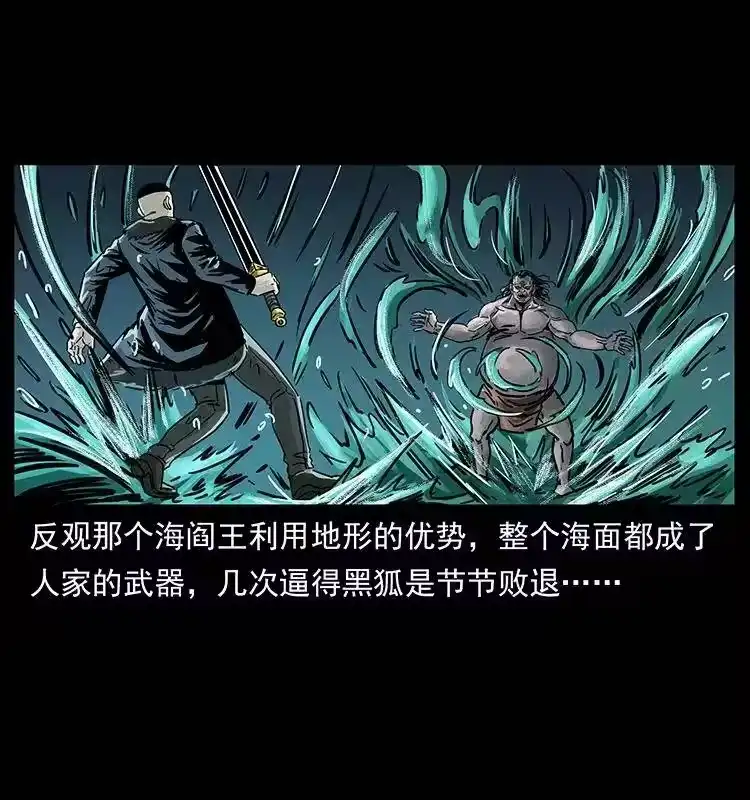 幽冥诡匠_h 244 神迹 第18页