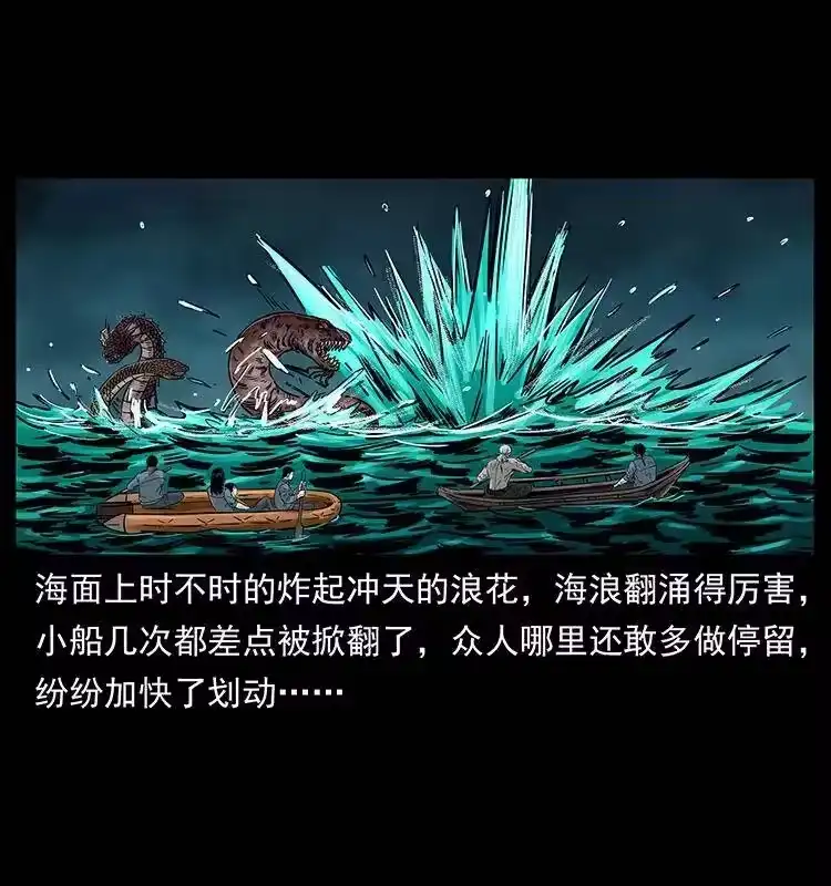 幽冥诡匠_h 244 神迹 第21页