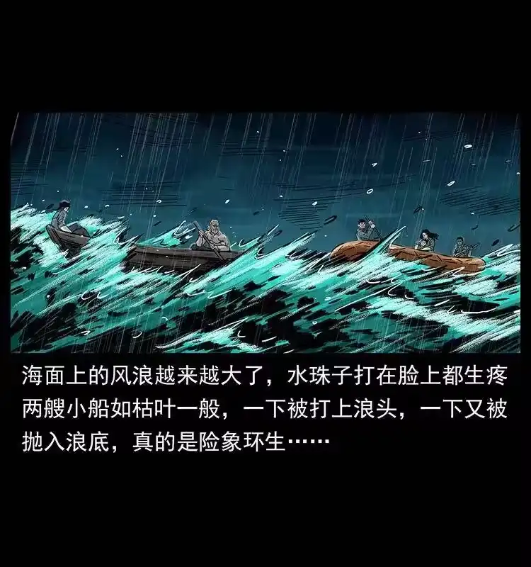 幽冥诡匠_h 244 神迹 第24页