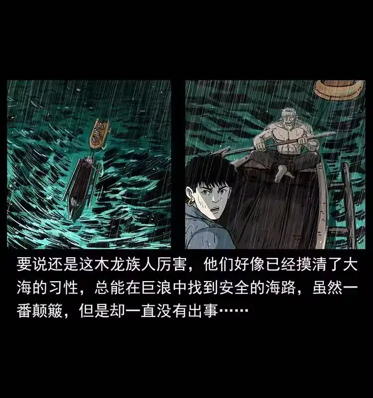 幽冥诡匠_h 244 神迹 第25页