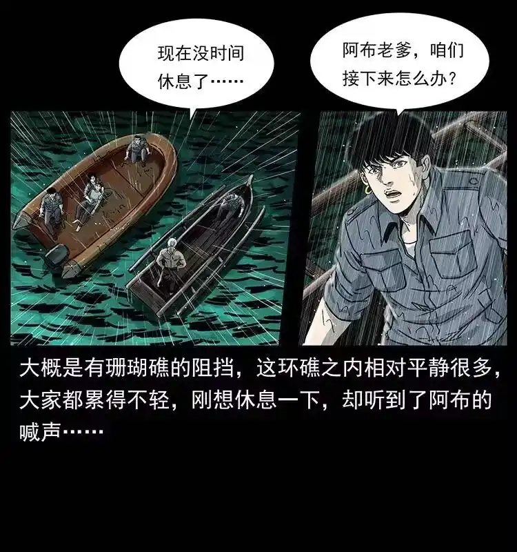 幽冥诡匠_h 244 神迹 第27页