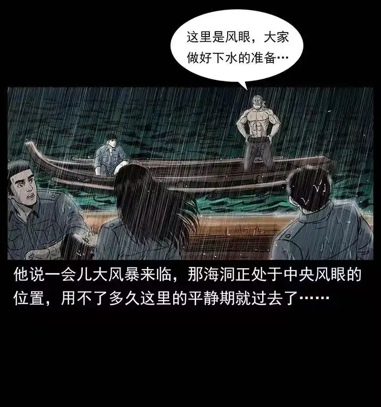 幽冥诡匠_h 244 神迹 第28页