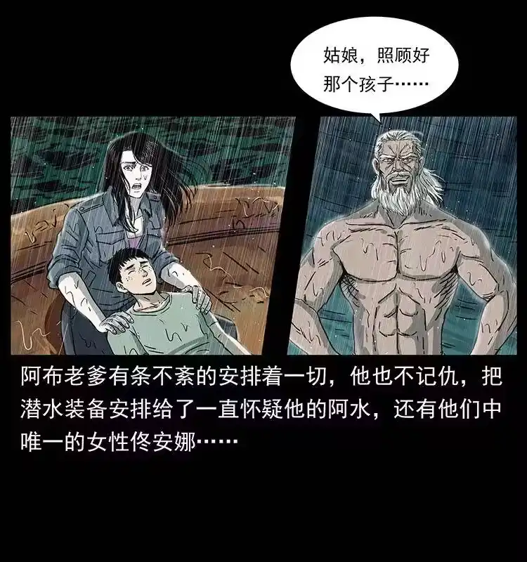 幽冥诡匠_h 244 神迹 第30页