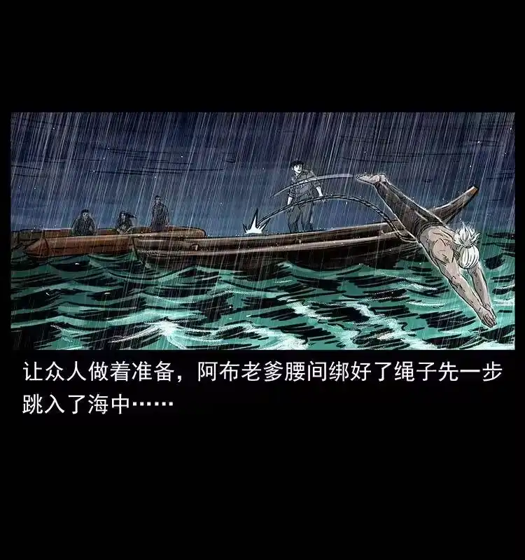 幽冥诡匠_h 244 神迹 第33页
