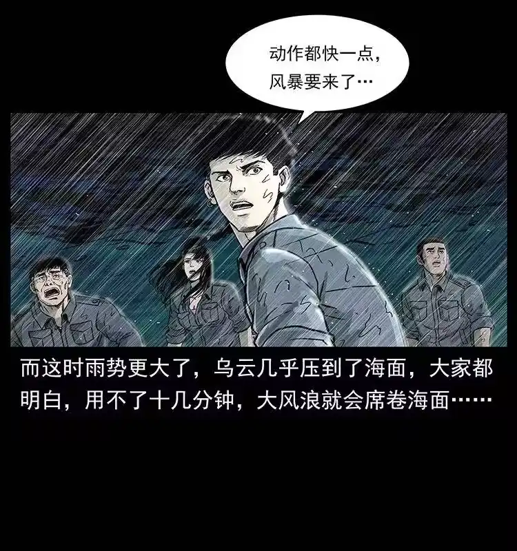 幽冥诡匠_h 244 神迹 第35页