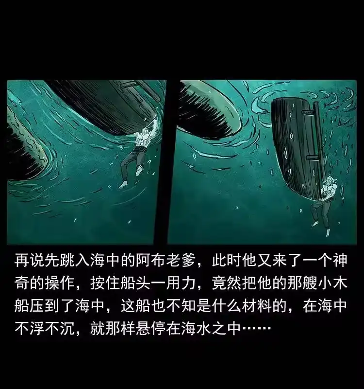 幽冥诡匠_h 244 神迹 第36页