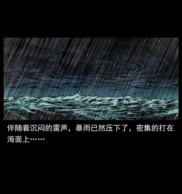 幽冥诡匠_h 244 神迹 第37页