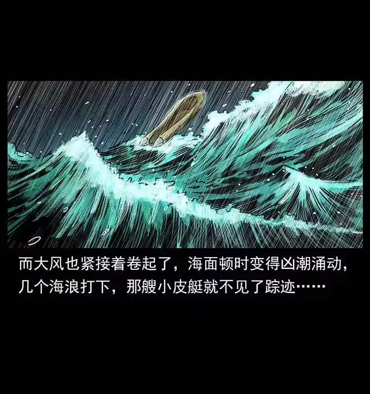 幽冥诡匠_h 244 神迹 第38页