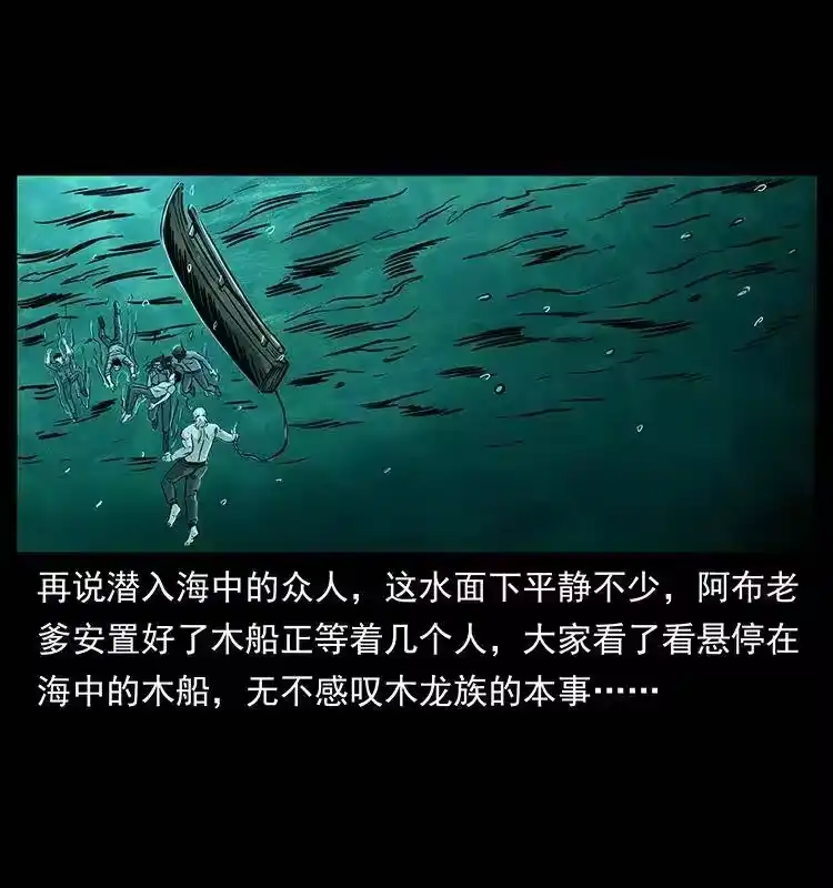 幽冥诡匠_h 244 神迹 第39页