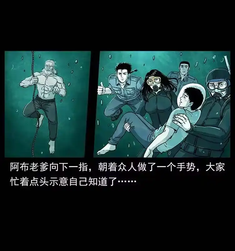幽冥诡匠_h 244 神迹 第40页