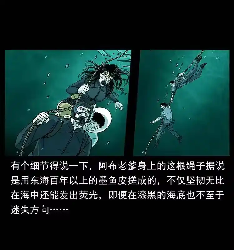 幽冥诡匠_h 244 神迹 第41页