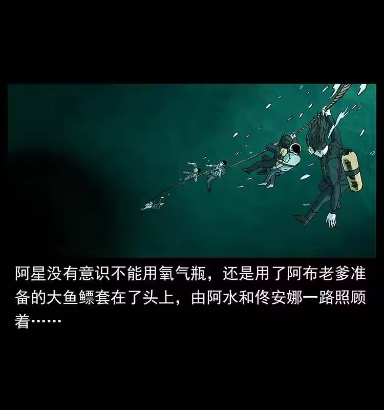 幽冥诡匠_h 244 神迹 第43页