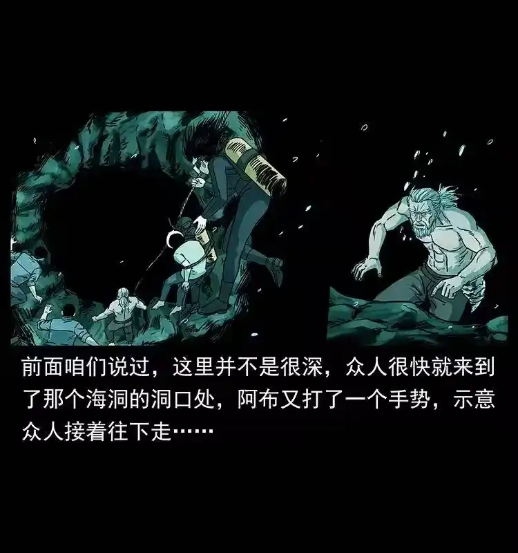 幽冥诡匠_h 244 神迹 第44页