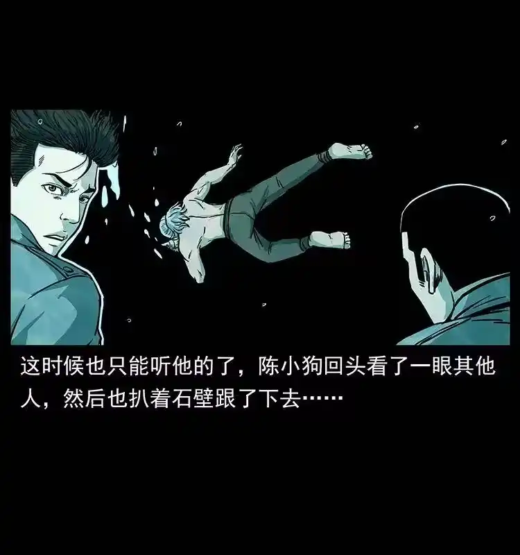 幽冥诡匠_h 244 神迹 第45页