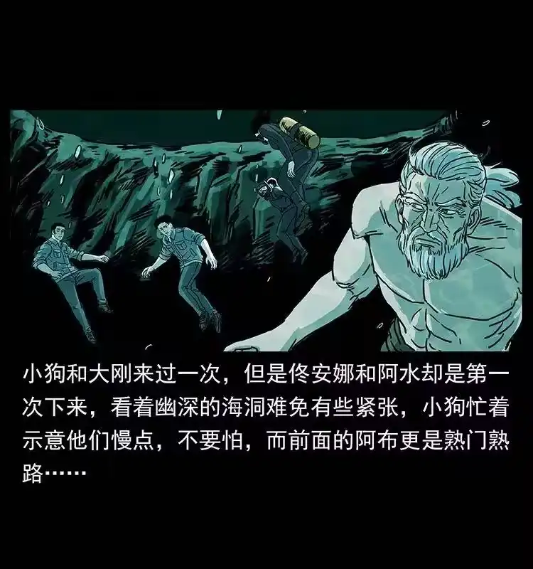幽冥诡匠_h 244 神迹 第46页
