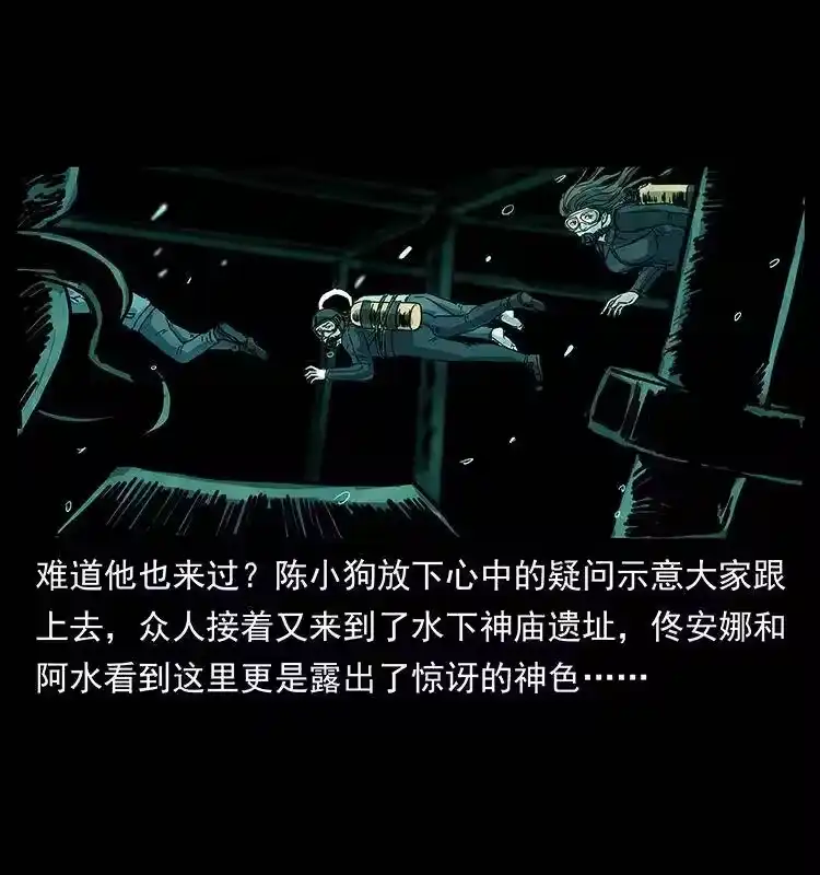 幽冥诡匠_h 244 神迹 第47页