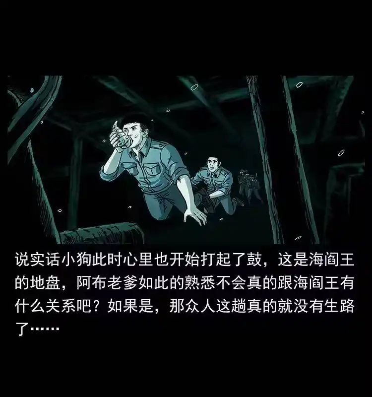 幽冥诡匠_h 244 神迹 第48页